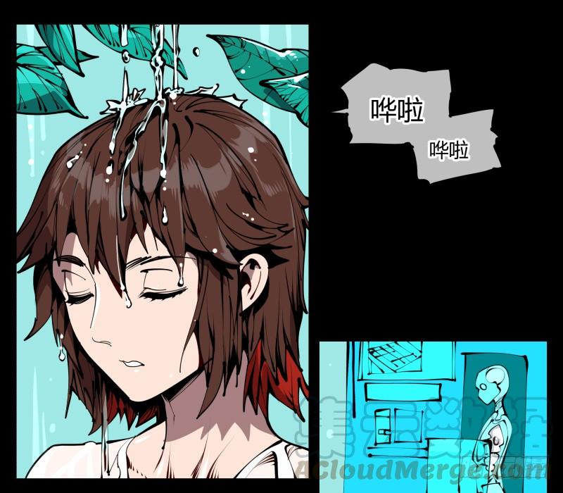 Records Of The Mystic Gardens Ch.59 p1