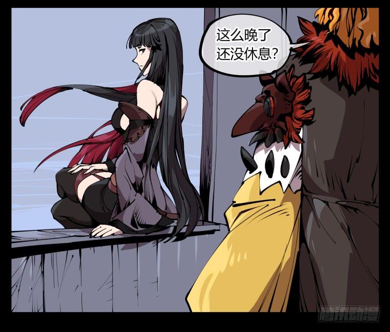 Records Of The Mystic Gardens Ch.59 p10