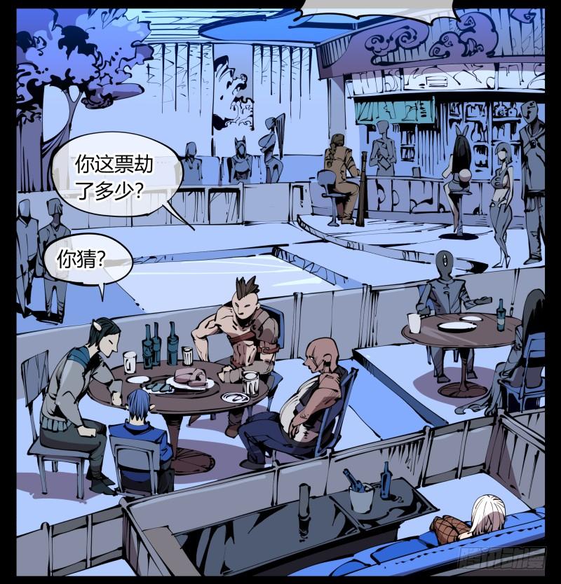 Records Of The Mystic Gardens Ch.59 p16