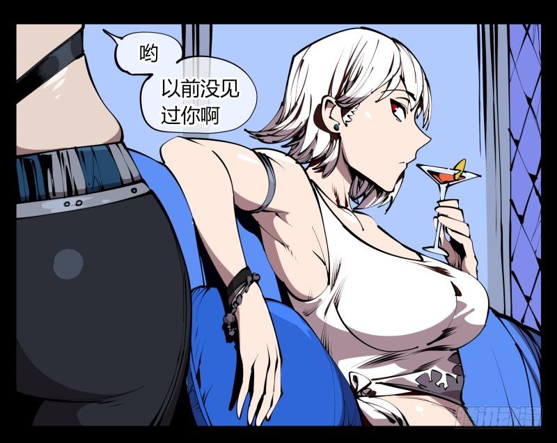 Records Of The Mystic Gardens Ch.59 p19