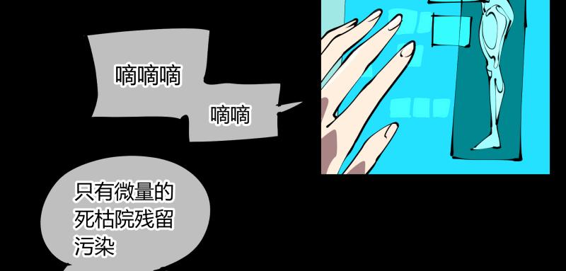 Records Of The Mystic Gardens Ch.59 p2