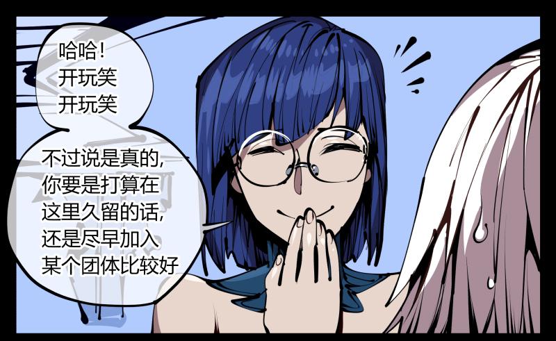 Records Of The Mystic Gardens Ch.59 p28