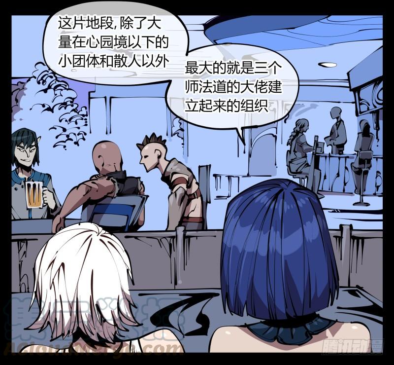 Records Of The Mystic Gardens Ch.59 p29
