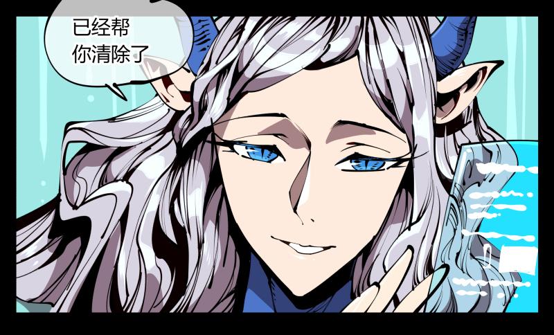 Records Of The Mystic Gardens Ch.59 p3