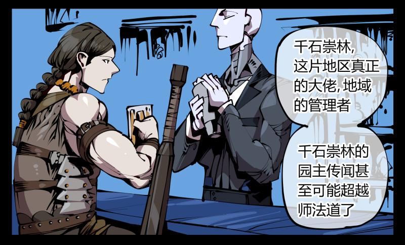 Records Of The Mystic Gardens Ch.59 p30