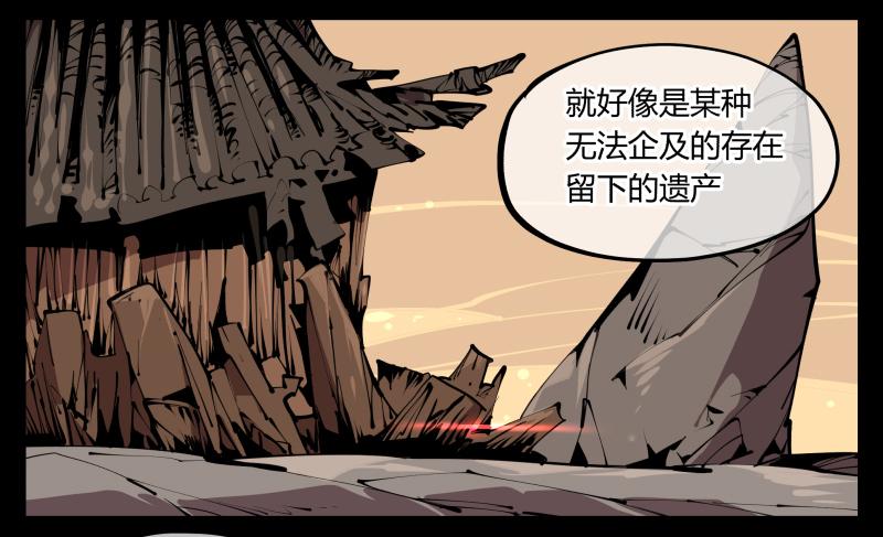 Records Of The Mystic Gardens Ch.59 p6