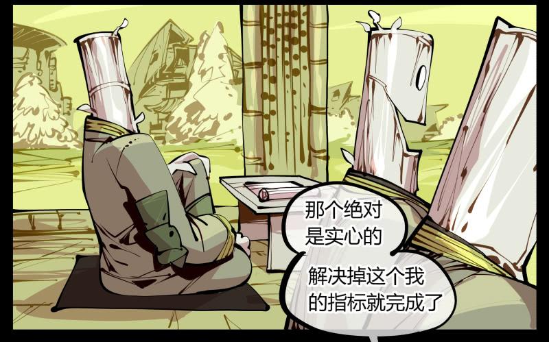 Records Of The Mystic Gardens Ch.6 p11