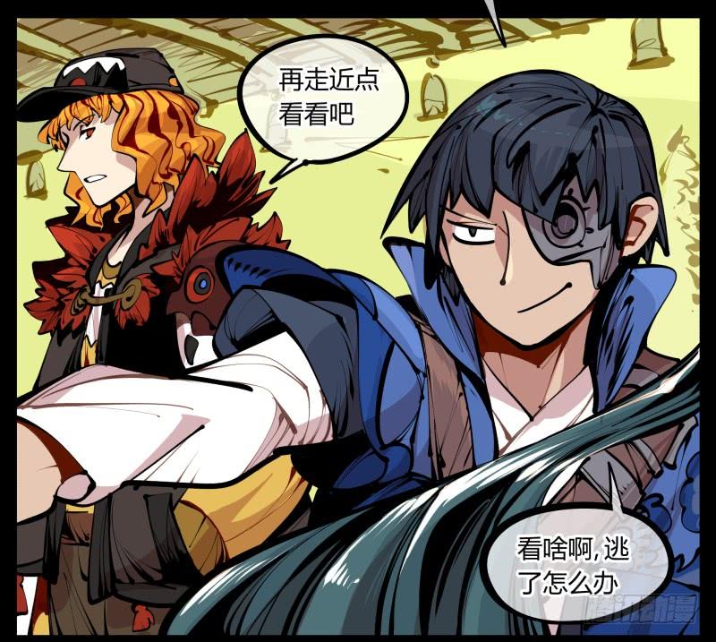 Records Of The Mystic Gardens Ch.6 p12