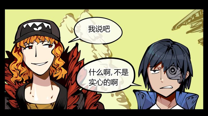 Records Of The Mystic Gardens Ch.6 p15