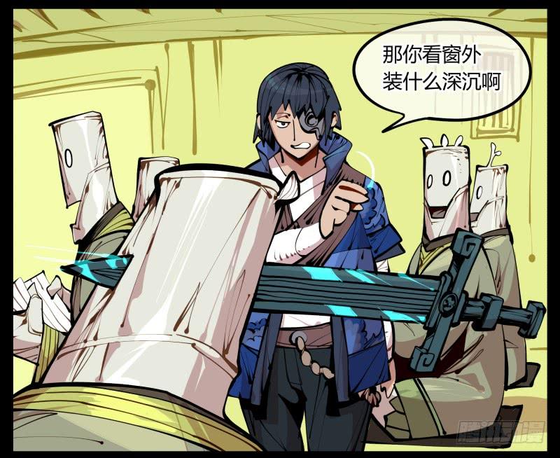Records Of The Mystic Gardens Ch.6 p16