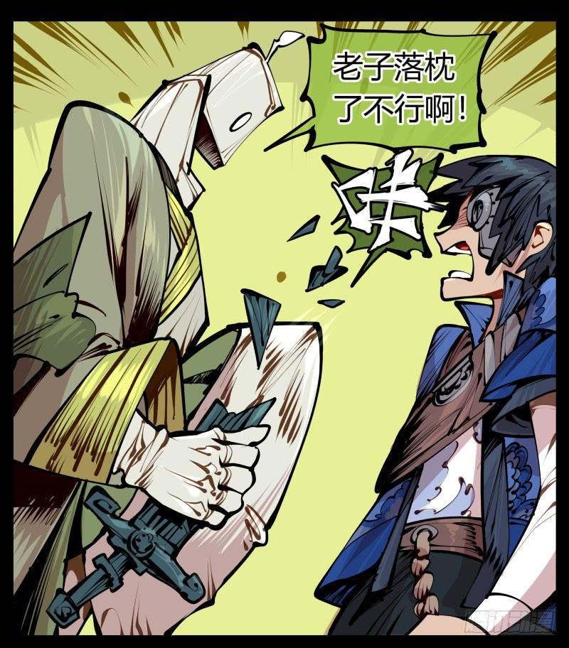 Records Of The Mystic Gardens Ch.6 p18