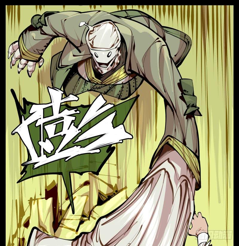 Records Of The Mystic Gardens Ch.6 p20