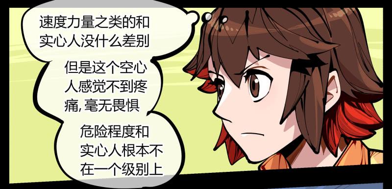 Records Of The Mystic Gardens Ch.6 p27