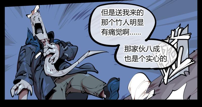 Records Of The Mystic Gardens Ch.6 p28
