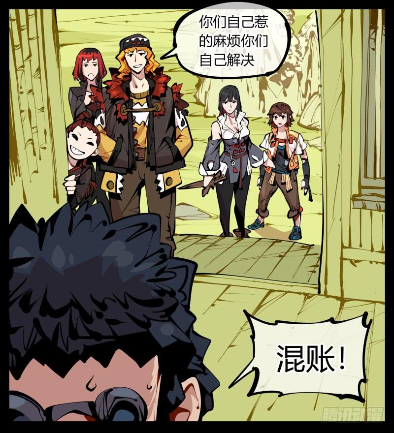 Records Of The Mystic Gardens Ch.6 p30