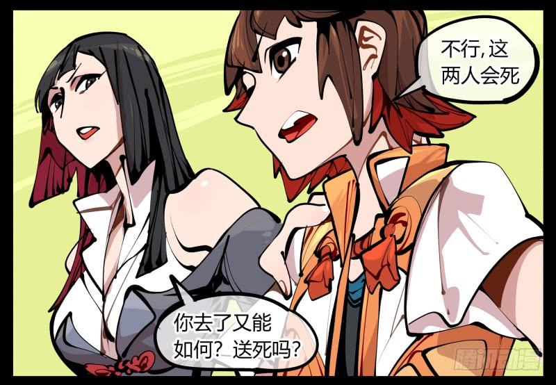 Records Of The Mystic Gardens Ch.6 p31