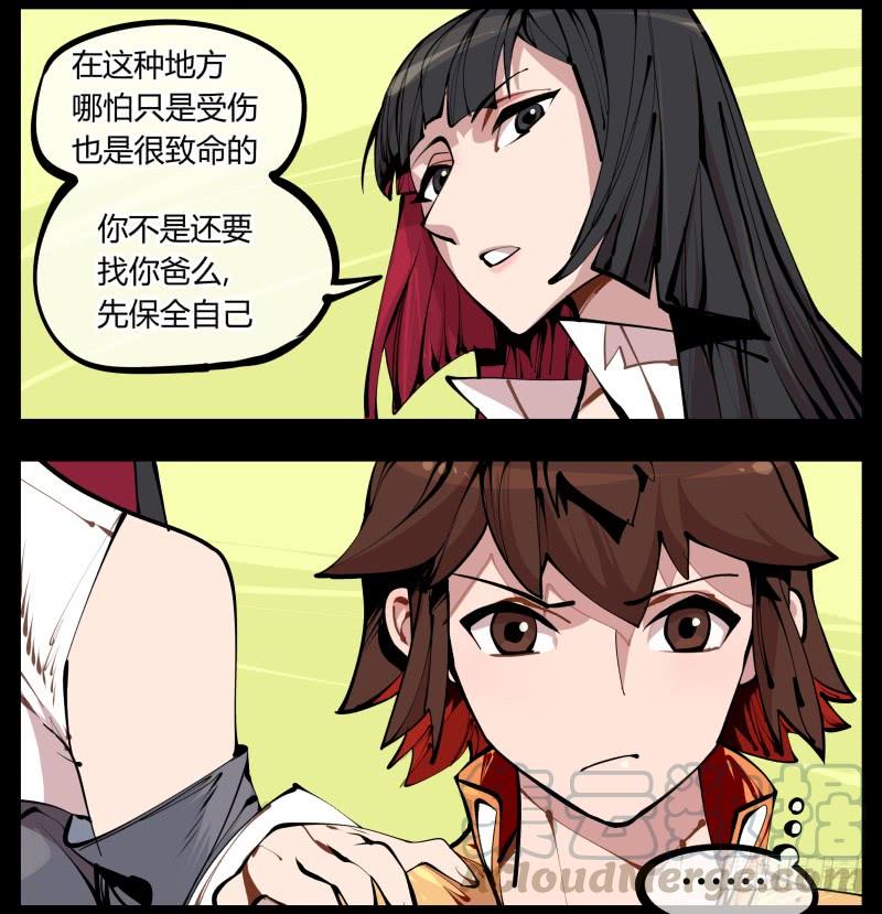 Records Of The Mystic Gardens Ch.6 p33