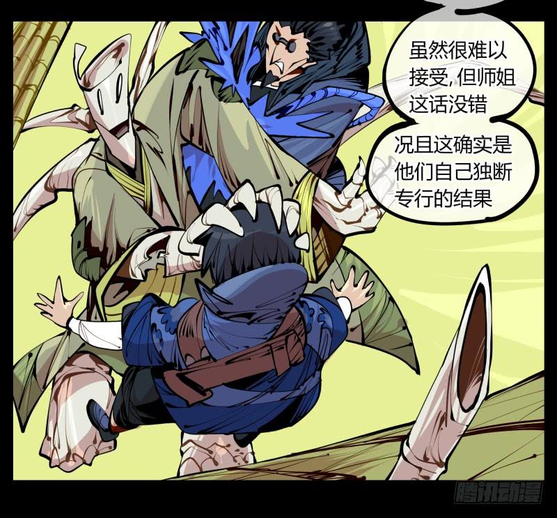 Records Of The Mystic Gardens Ch.6 p34