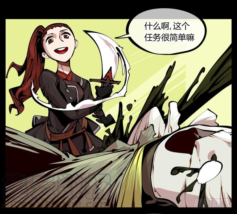 Records Of The Mystic Gardens Ch.6 p5