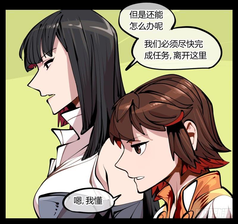 Records Of The Mystic Gardens Ch.6 p7