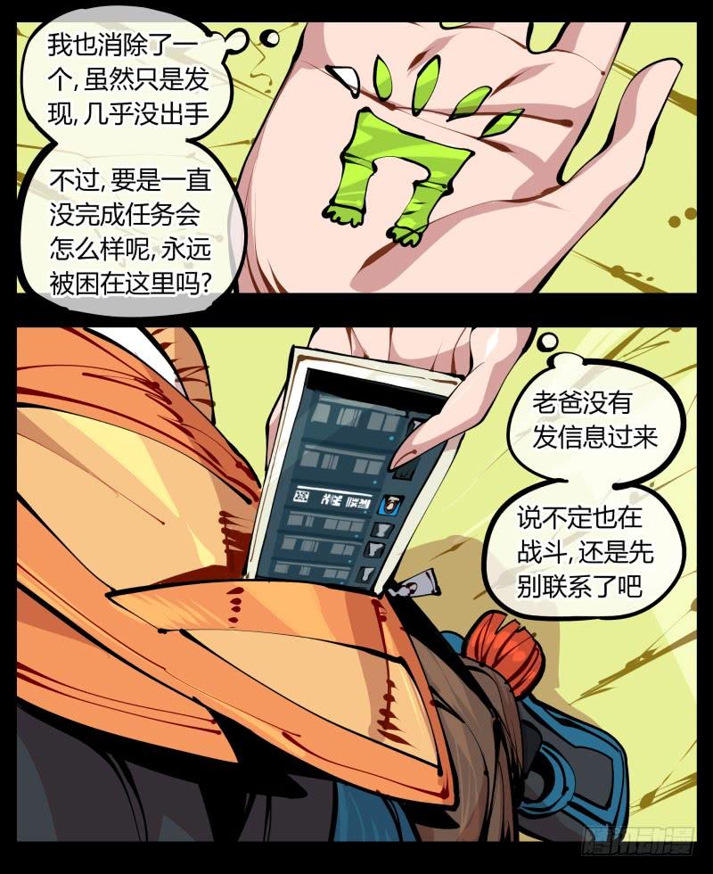 Records Of The Mystic Gardens Ch.6 p8