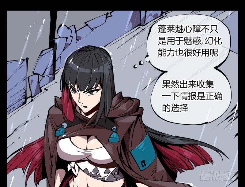 Records Of The Mystic Gardens Ch.60 p19