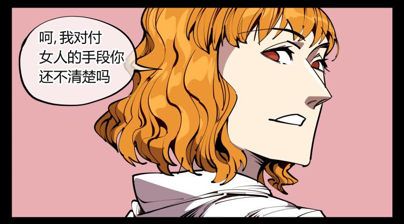 Records Of The Mystic Gardens Ch.60 p26
