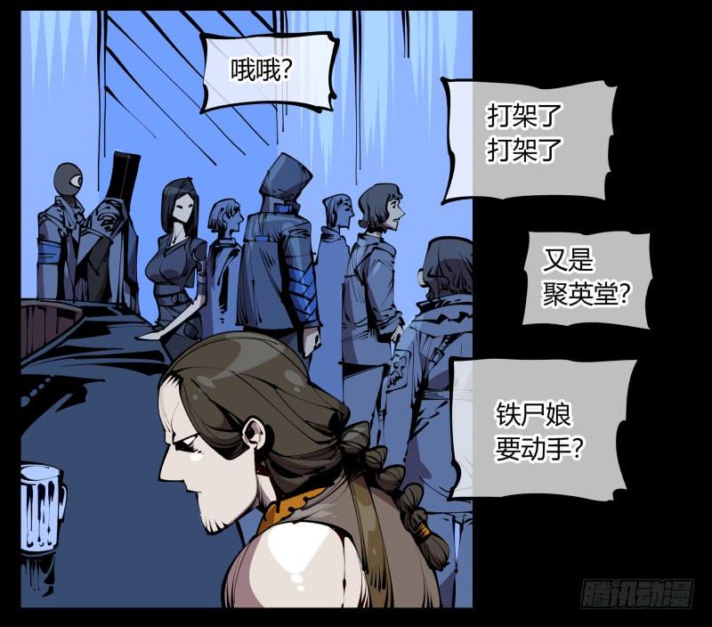 Records Of The Mystic Gardens Ch.60 p3