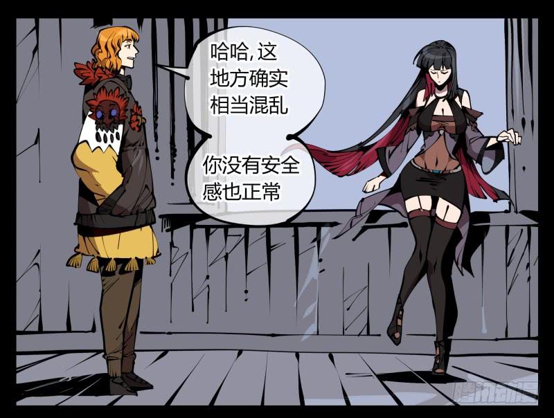 Records Of The Mystic Gardens Ch.60 p32