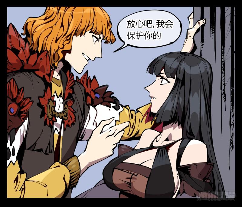 Records Of The Mystic Gardens Ch.60 p34