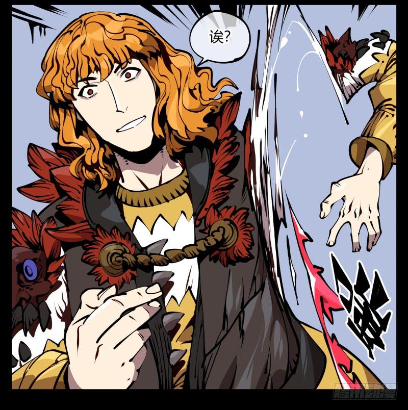 Records Of The Mystic Gardens Ch.60 p36