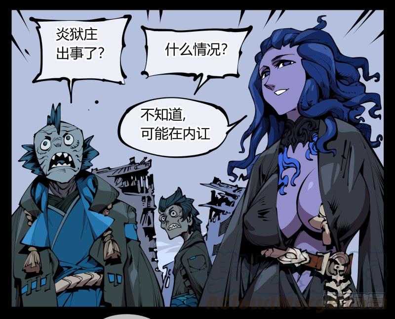 Records Of The Mystic Gardens Ch.61 p13