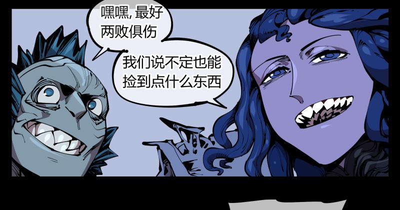 Records Of The Mystic Gardens Ch.61 p14