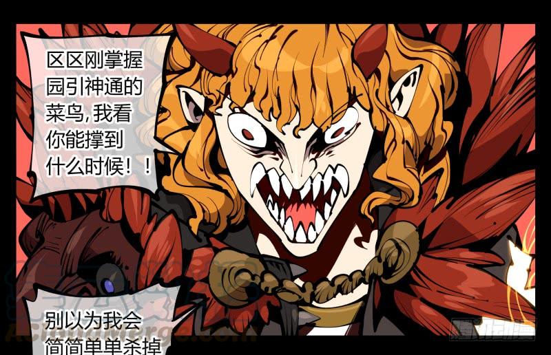 Records Of The Mystic Gardens Ch.61 p17