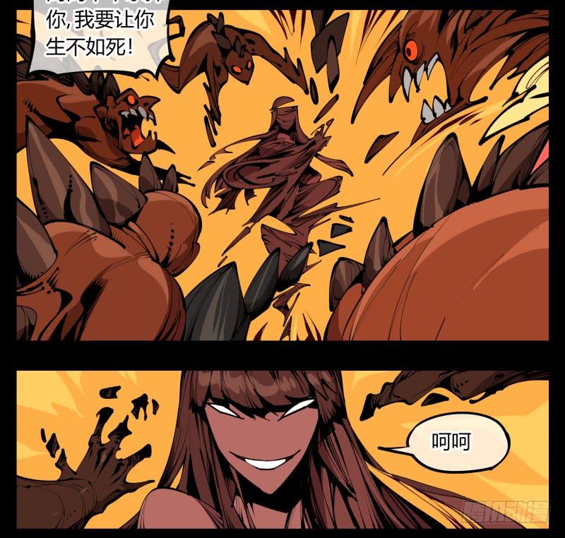 Records Of The Mystic Gardens Ch.61 p18