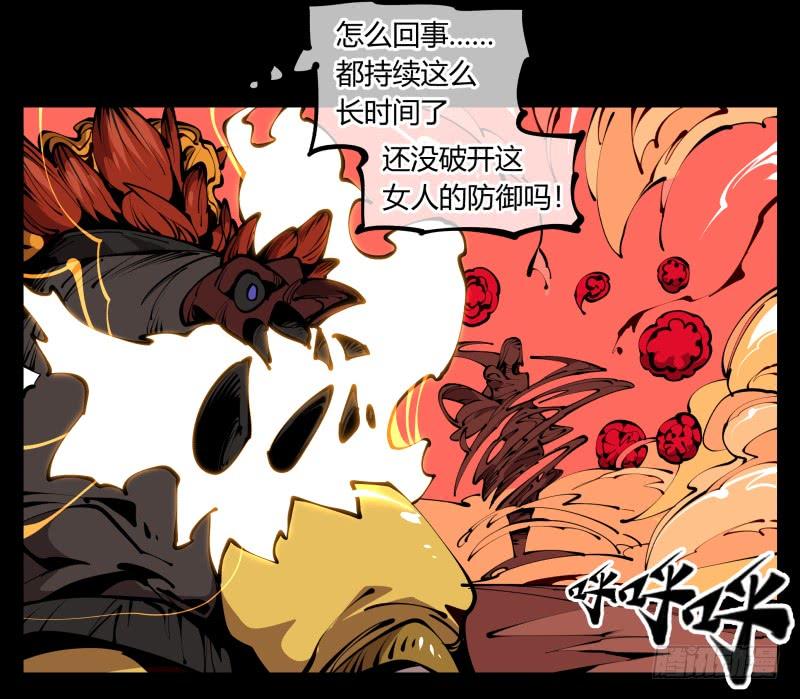 Records Of The Mystic Gardens Ch.61 p19