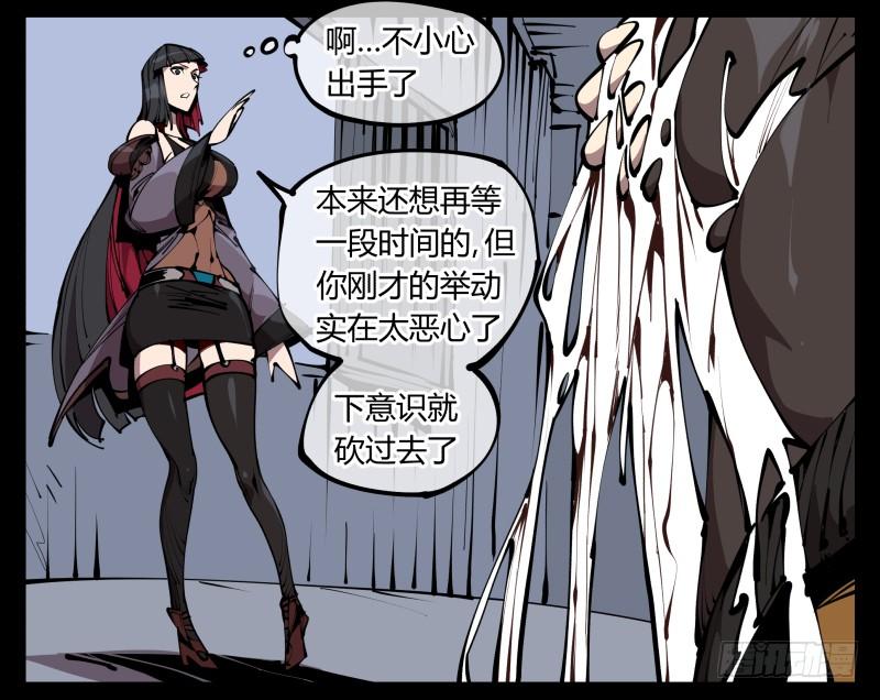 Records Of The Mystic Gardens Ch.61 p2