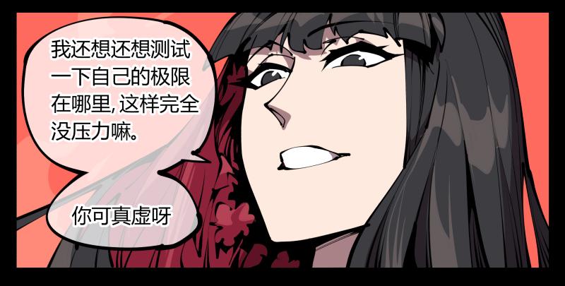 Records Of The Mystic Gardens Ch.61 p23