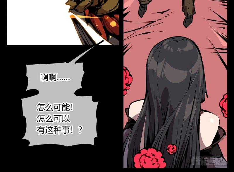 Records Of The Mystic Gardens Ch.61 p27
