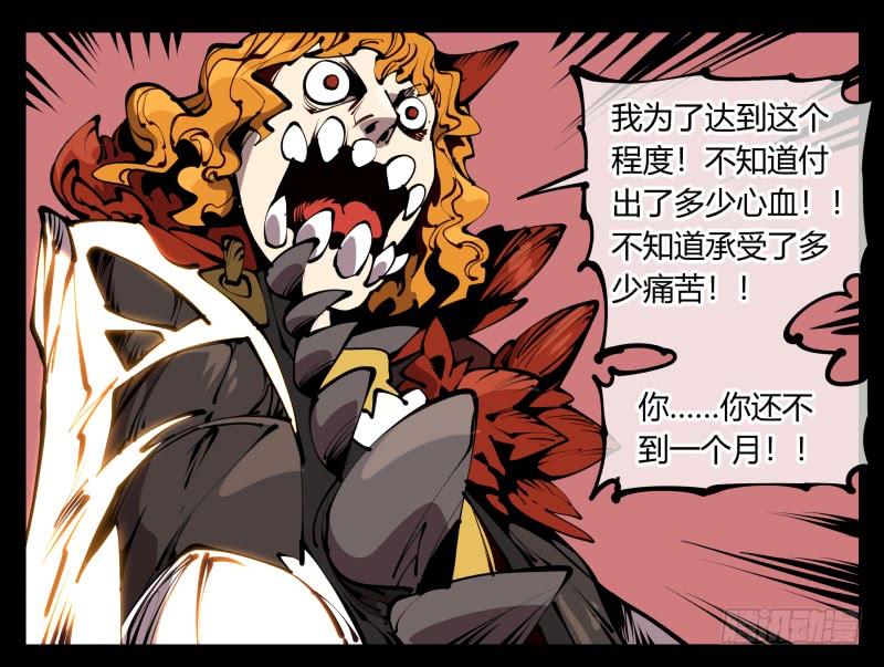 Records Of The Mystic Gardens Ch.61 p28