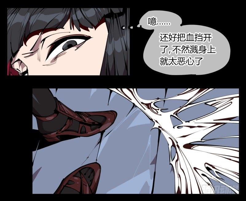 Records Of The Mystic Gardens Ch.61 p3