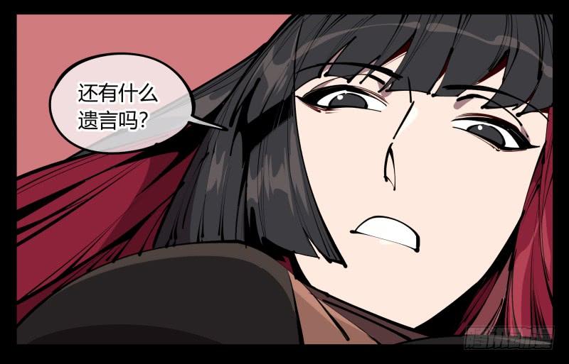 Records Of The Mystic Gardens Ch.61 p31