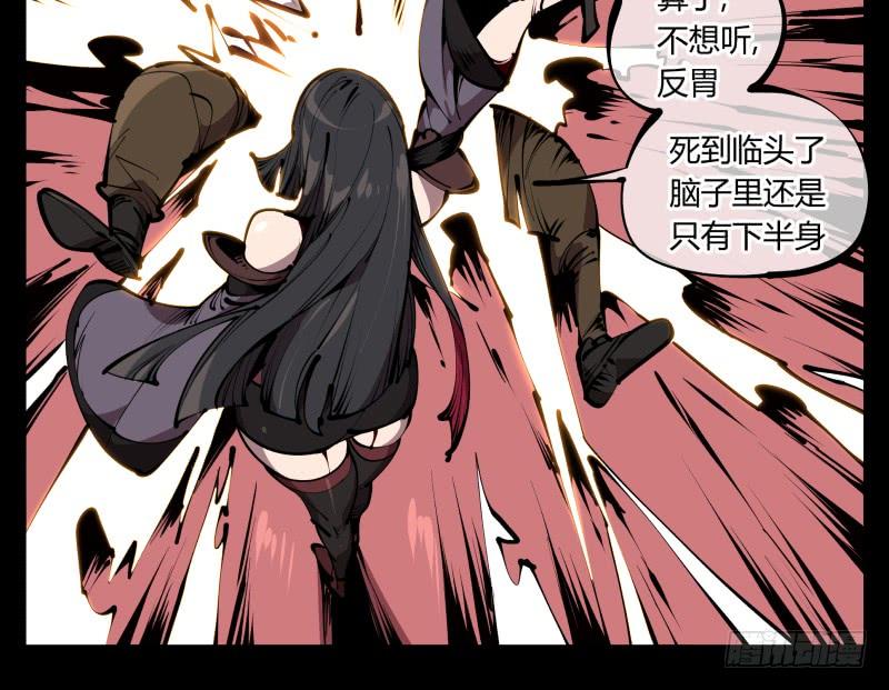 Records Of The Mystic Gardens Ch.61 p34