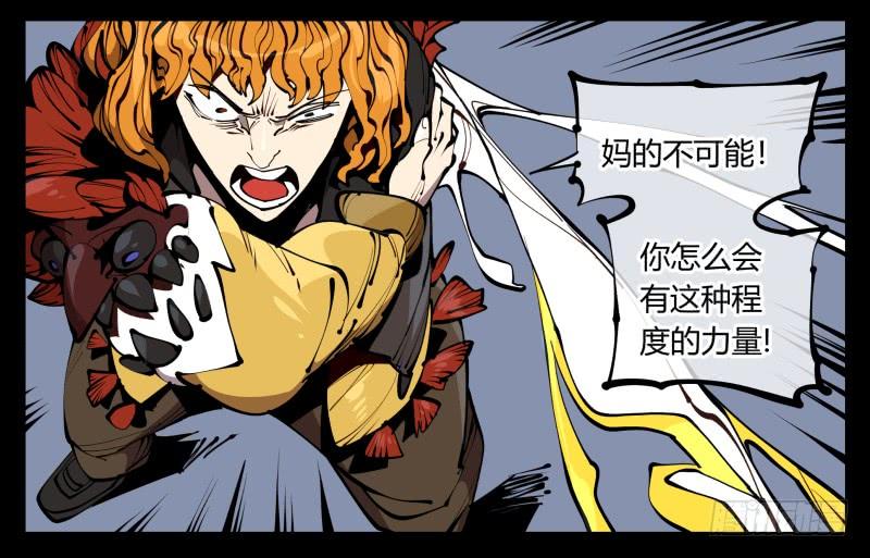 Records Of The Mystic Gardens Ch.61 p4