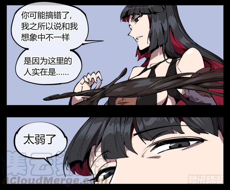 Records Of The Mystic Gardens Ch.61 p5