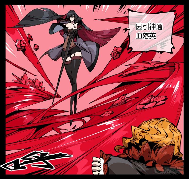 Records Of The Mystic Gardens Ch.61 p6