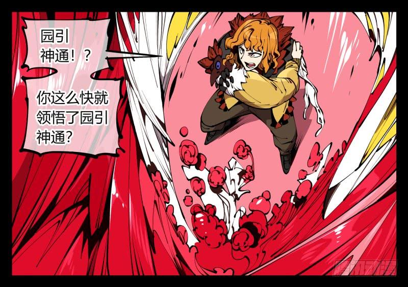 Records Of The Mystic Gardens Ch.61 p7