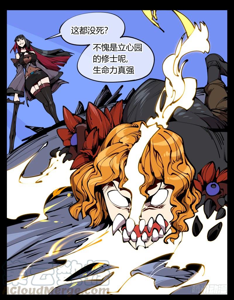 Records Of The Mystic Gardens Ch.62 p1