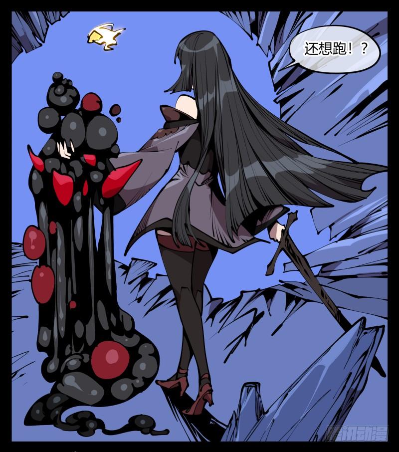 Records Of The Mystic Gardens Ch.62 p15