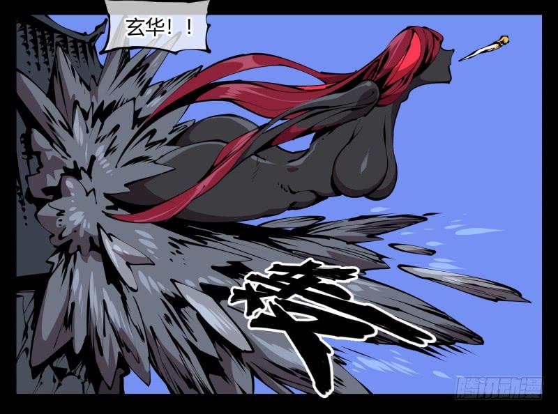 Records Of The Mystic Gardens Ch.62 p16